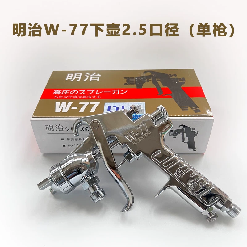 Nhật Bản Meiji súng phun W-71 súng phun khí nén súng phun sơn trên và dưới nồi W-77 nguyên tử hóa cao súng sơn xe đầu phun sơn bằng hơi đồ phun sơn 