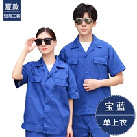 Летняя синяя футболка, короткий рукав