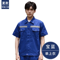 Летняя светоотражающая футболка, короткий рукав