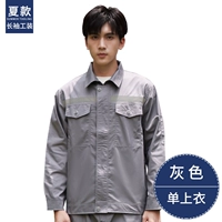 Летний светоотражающий лонгслив