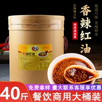 Cuihong Spicy красное масло 20 кг острая красное масло Sichuan Sypcy Band