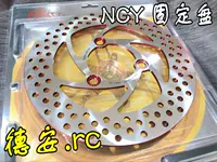 NCY 200 MÉT 220 MÉT cố định đĩa phanh đĩa cố định tấm bê N1 N1S Transit tại chỗ má phanh cơ xe máy