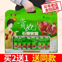 Shaanxi Specialty Pomegranate Soft Cake 640G подарочные пакеты в Xi'an Huimin Street Tang 13th Dynasty Fruit Paste Традиционные фрукты