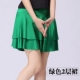 Зеленая двухслойная юбка для торта (с брюками для безопасности)