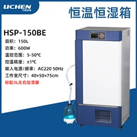 Высота температура постоянная влажность коробка Hsp-150be