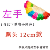 Piaoling 12 см (тот же цвет, что и вправо) влево