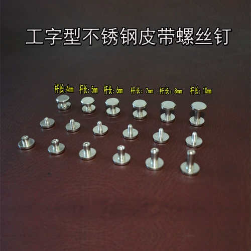 Винт из нержавеющей стали тип винта с пряжкой плоская -плоскостная мель