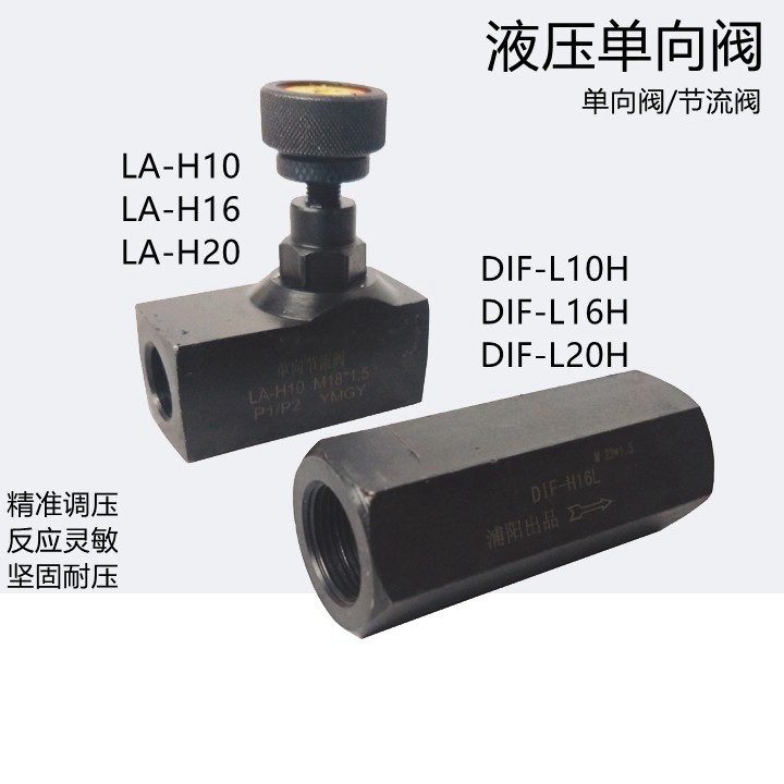 Van một chiều thủy lực LA/DIFL10H/16H/20H kiểm tra thẳng van một chiều thủy lực van điều khiển tiết lưu dòng chảy van điện từ thủy lực yuken van điện từ rexroth