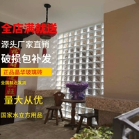 Jinghua Super White Crystal Glass Brick Partition стена творческий прозрачный квадратный светлый свет роскошный свет и неподготовленные люди Xi'an Factory Direct Business