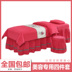Đơn giản màu sắc đẹp vẻ đẹp giường bao gồm bốn bộ thẩm mỹ viện bông massage cơ thể chống trượt giường bao gồm quilt đặc biệt cung cấp Trang bị tấm