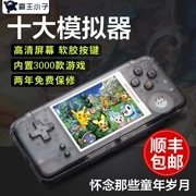 Overlord cậu bé RETRO TRÒ CHƠI arcade cầm tay PSP máy trò chơi rung cùng một đoạn FC trẻ em hoài cổ pocket GBA