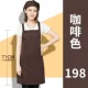198 кофе коричневый (ткань)