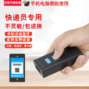 佳 腾 Máy quét Bluetooth Express Điện thoại không dây Mã vạch đỏ Mã quét QR Mã di động - Thiết bị mua / quét mã vạch