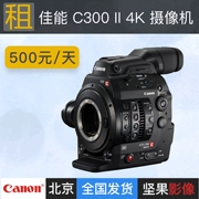 Thế hệ thứ hai của Canon Canon C300 cho thuê máy ảnh EOS C300 MARK II, là thiết bị vi-phim - Máy quay video kỹ thuật số