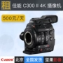 Thế hệ thứ hai của Canon Canon C300 cho thuê máy ảnh EOS C300 MARK II, là thiết bị vi-phim - Máy quay video kỹ thuật số máy quay sony 4k