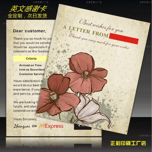 Индивидуальная скорость продажи английский благодарность.