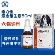 Wei Lijia vitamin * 50ml chó và mèo bổ sung vitamin B để tăng cường dinh dưỡng bổ sung miễn dịch vật lý - Cat / Dog Health bổ sung