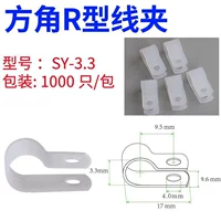 R3.3 (1/8) 1000
