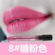 8#Sugar Pink