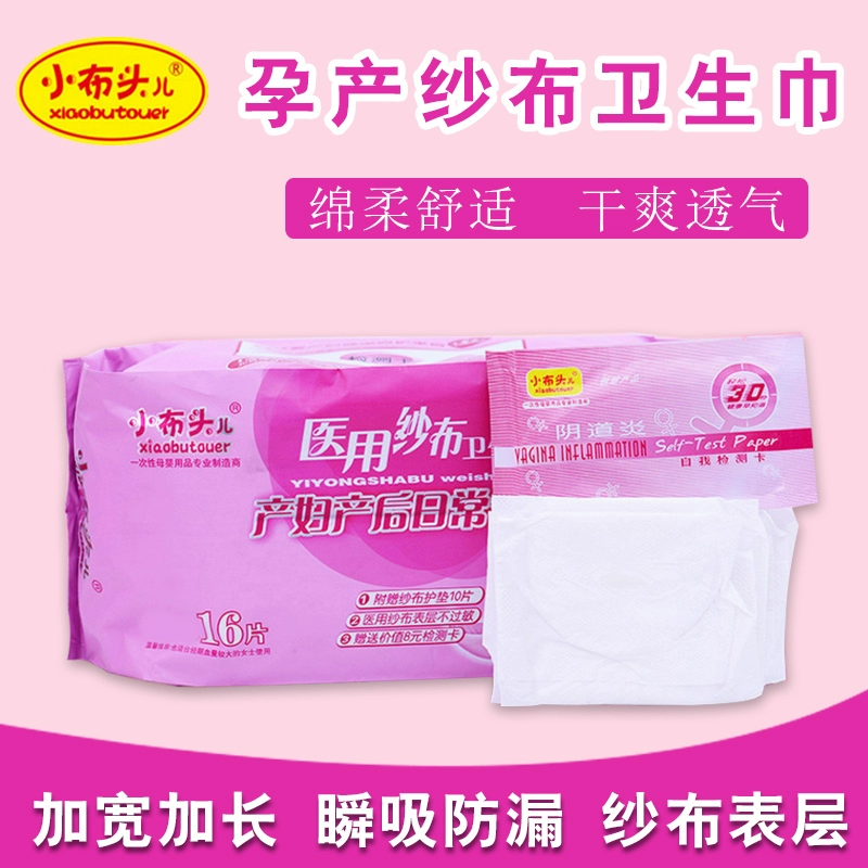 Băng vệ sinh Xiaobutou Sản phẩm dành cho bà bầu Phụ nữ mang thai Phụ nữ sau sinh Sản phẩm nệm M Kích thước Ngày và Đêm 16 Miếng - Nguồn cung cấp tiền sản sau sinh