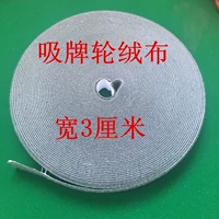 Mahjong phụ kiện máy rộng 3 cm flannel xáo trộn vải flannel từ bánh xe vá - Các lớp học Mạt chược / Cờ vua / giáo dục bộ cờ vua kim loại