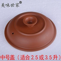 Красная крышка 20,5 см подходит для 2l-2.5l-3,5L