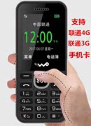 Nút thẳng Unicom 4G phiên bản của điện thoại di động nhỏ cho người già mạng 4G chức năng sinh viên hỗ trợ Unicom 3g điện thoại di động MK