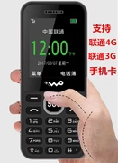 Nút thẳng Unicom 4G phiên bản của điện thoại di động nhỏ cho người già mạng 4G chức năng sinh viên hỗ trợ Unicom 3g điện thoại di động MK