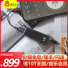 Декодер 乂度/xduoo link2bal安卓苹果手机dac解码耳放hifi发烧便携小尾巴