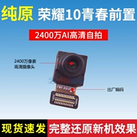 Честь 10 молодежного издания фронтальной камеры