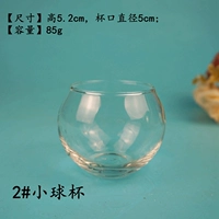 2#Little Ball Cup