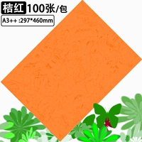 A3 ++ Flatteraper Orange Red