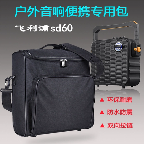 Philips, портативная сумка-органайзер, сумка на одно плечо, защитные водонепроницаемые колонки, bluetooth