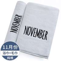 Ноябрь белый (1 бани полотенце +1 полотенце)