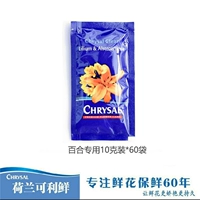 10 граммов лилии (60 мешков)