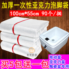 Ноги мешки ванной 足浴盆袋一次性泡脚袋电动盆亚克力陶瓷盆套加大桶袋子足疗店用品