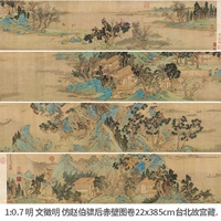 1: 1 Ming Wen Zhengming подражает Чжао Божэну после Чжао Божэна, ролл с картинкой чиби скопирован 31x540cm Museum Taipei Palace Museum
