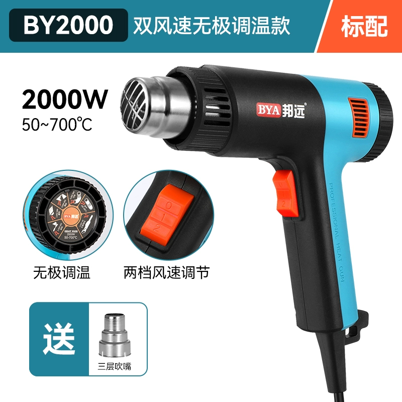 Bangyuan BY2000 nòng súng không khí nóng nhỏ 2000W công suất cao súng hơi nóng có thể điều chỉnh nhiệt độ màn hình hiển thị kỹ thuật số tốc độ gió đôi súng sấy tay khò quick 858 