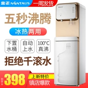 Haier chất lượng dọc và nóng lạnh nhà máy trà thanh nóng nước nóng mà không cần mật tốc độ nước nóng tự động mới - Nước quả