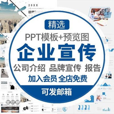 0236高端大气公司简介PPT模板企业文化介绍产品分析品牌推...-1
