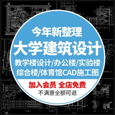 5646大学教学楼办公楼学校学院建筑规划竞赛方案设计文本C...-1