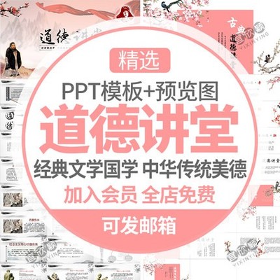 5296经典文学国学文化道德讲堂教育培训PPT课件孔子美德讲座-1