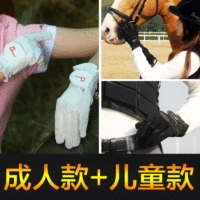Cưỡi ngựa găng tay cưỡi găng tay mùa thu và mùa đông mô hình không trượt breathable găng tay nam giới và phụ nữ trẻ em cưỡi ngựa hàng thể thao yên ngựa minecraft