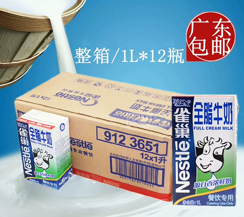 Выпечка сырых ингредиентов, Nestlé Slore Milk 1l*12 Bcs чистого молока свежее молоко кофейное молоко пузырь