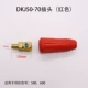 DKJ 50-70 Red Plug (1)