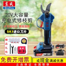 Электроножницы по металлу 东成20v充电式修枝剪dcyd25b无线锂电电动修枝剪刀园林果树枝剪子