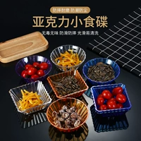 Creative Bar Snack Disk Snack Disk Dry Fruit Disk Net Red Snack Disc