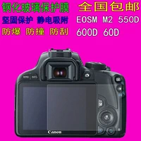 Canon EOS M M2 60D 550D 600D пленка камера Гртильная стеклянная пленка защита экрана HD Пленка