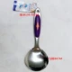 1816 Sweet Rice Spoon (Purple)