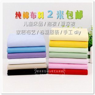 Cotton Colored Cloth, Clothing, Hanfu, Bedding, Children's Clothing